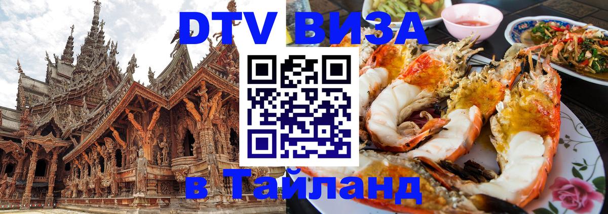 Сколько стоит DTV виза — актуальные цены, оформление даже без документов - 09.01.2026 